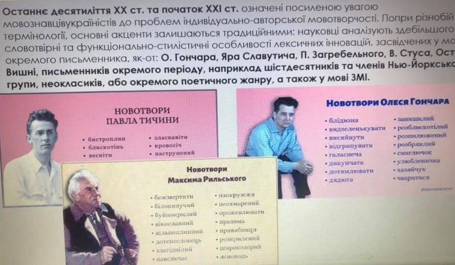 Письменники